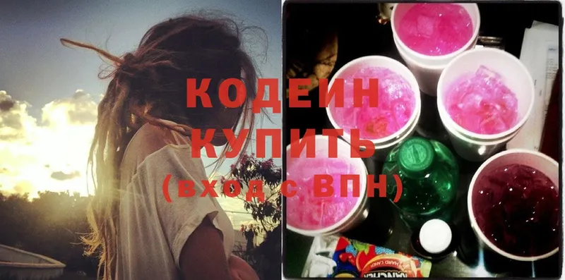 Кодеин Purple Drank  где можно купить   hydra ссылки  Болохово 