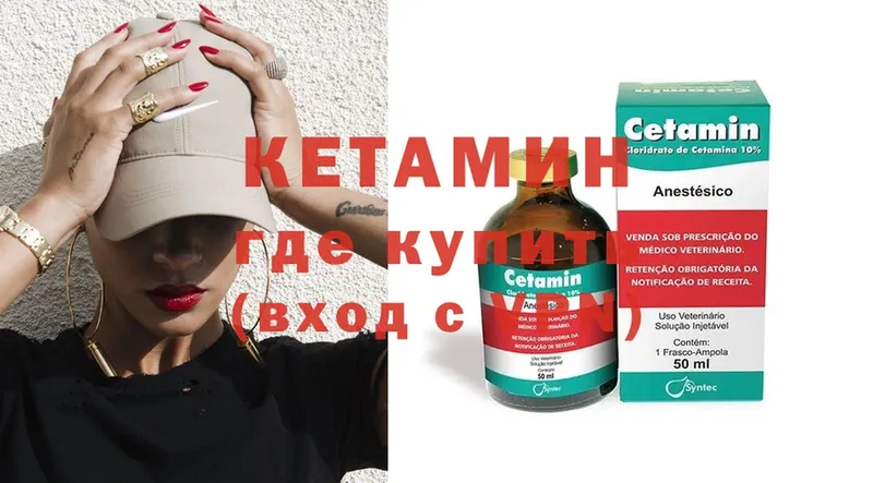 КЕТАМИН ketamine  Болохово 